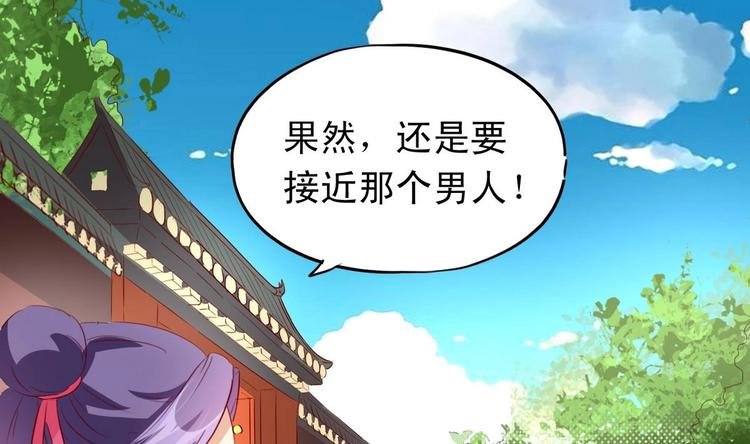 第13话 乔装赴宴