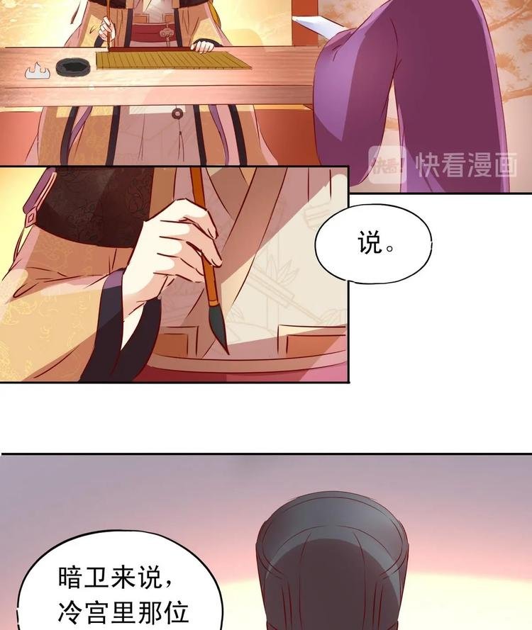 第13话 乔装赴宴