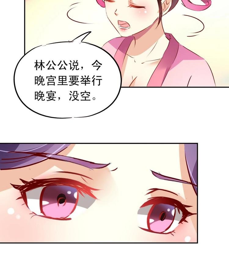 第13话 乔装赴宴