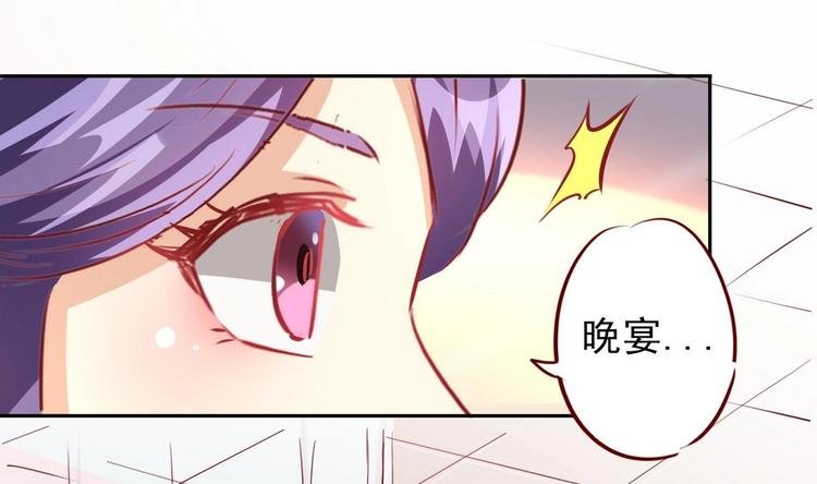 第13话 乔装赴宴
