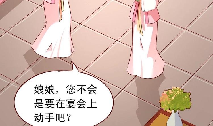 第13话 乔装赴宴