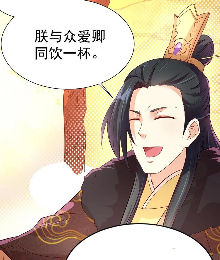 第14话 重见归元珠
