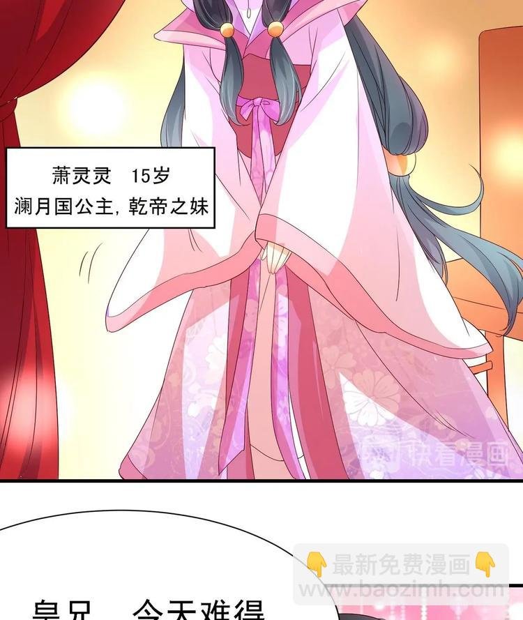 第14话 重见归元珠