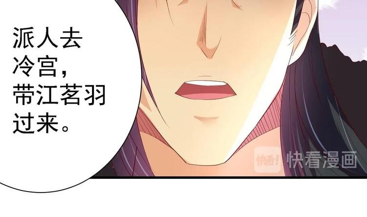 第15话 皇上召见