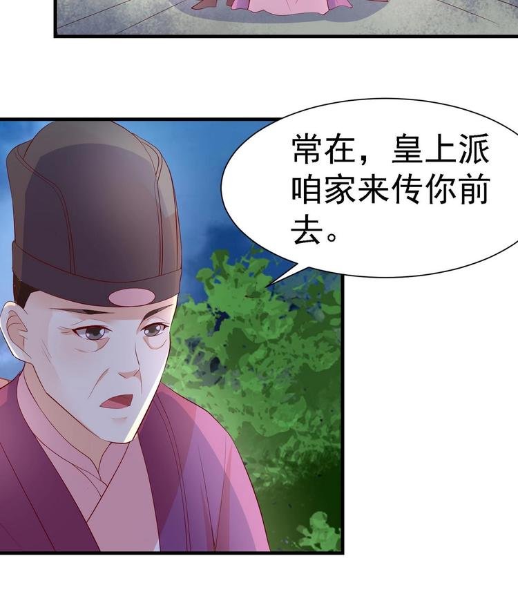 第15话 皇上召见