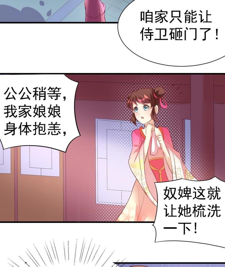 第15话 皇上召见