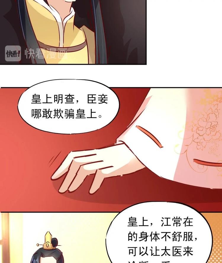 第17话 借口生病