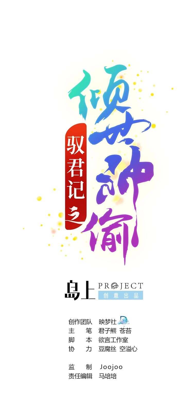 第18话 蒙混过关
