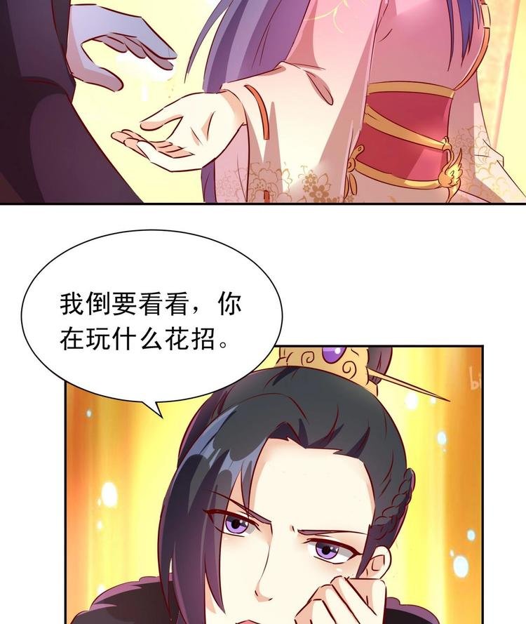 第18话 蒙混过关