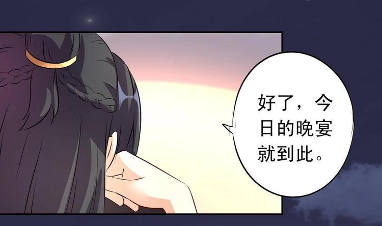 第19话 宴散人留