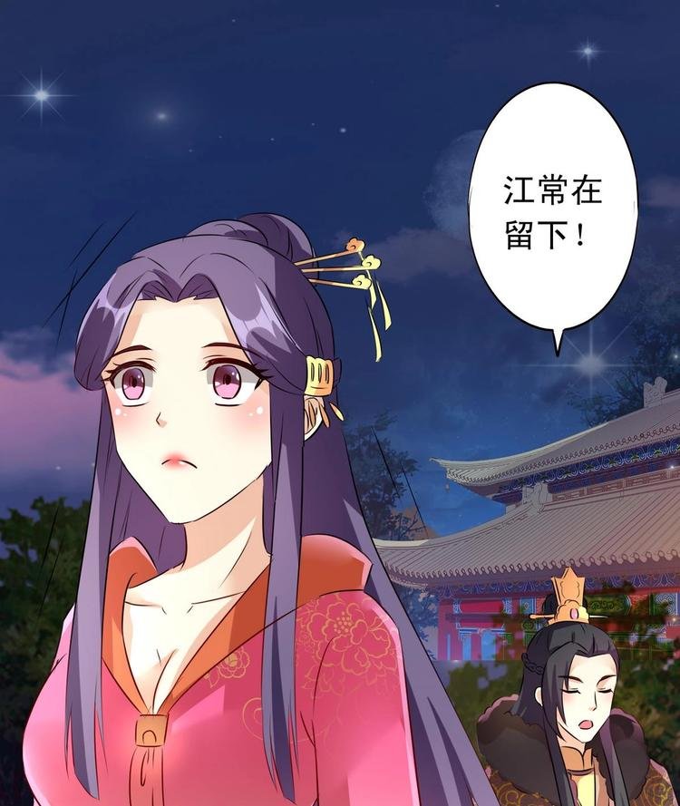 第19话 宴散人留