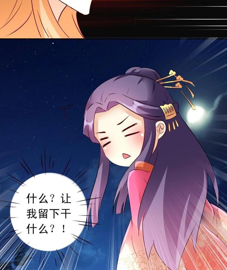 第19话 宴散人留