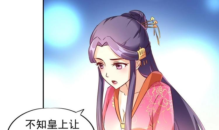 第19话 宴散人留