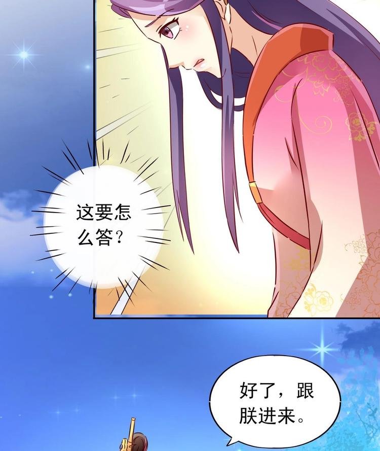 第19话 宴散人留