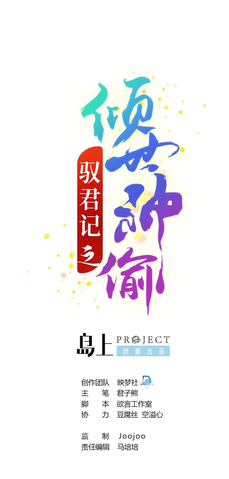 第2话 误闯皇宫