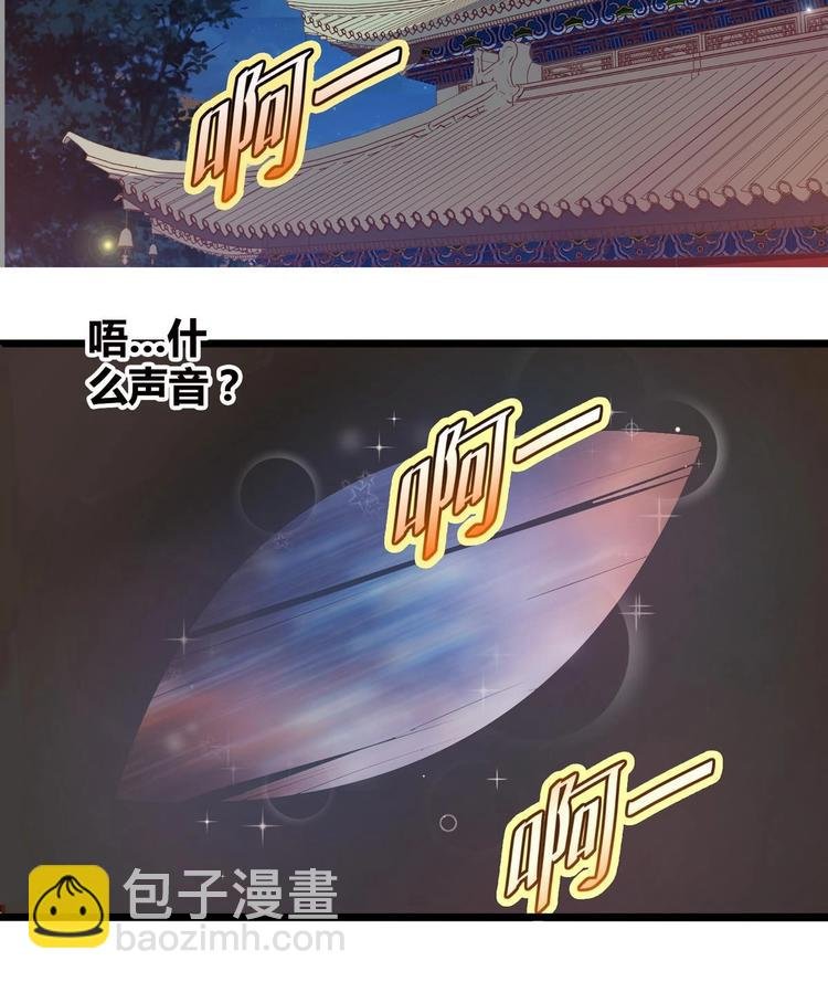 第2话 误闯皇宫