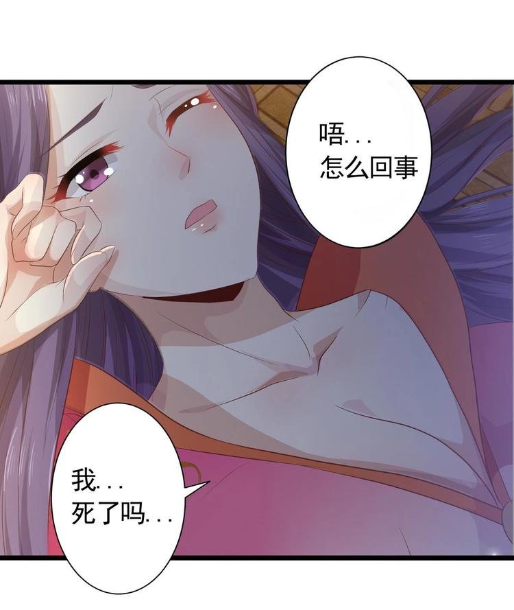 第2话 误闯皇宫