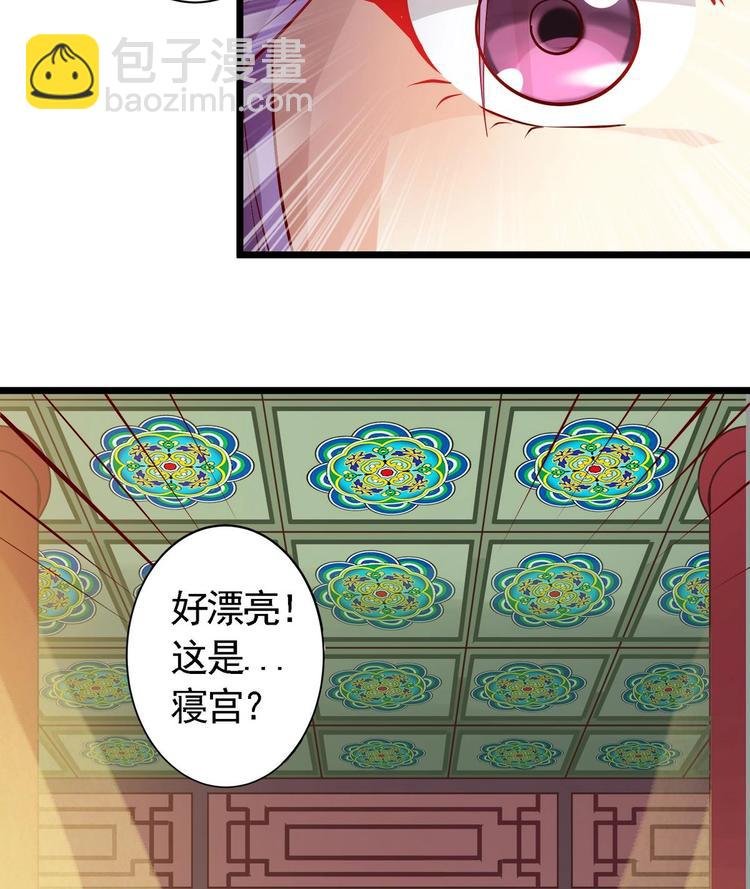 第2话 误闯皇宫