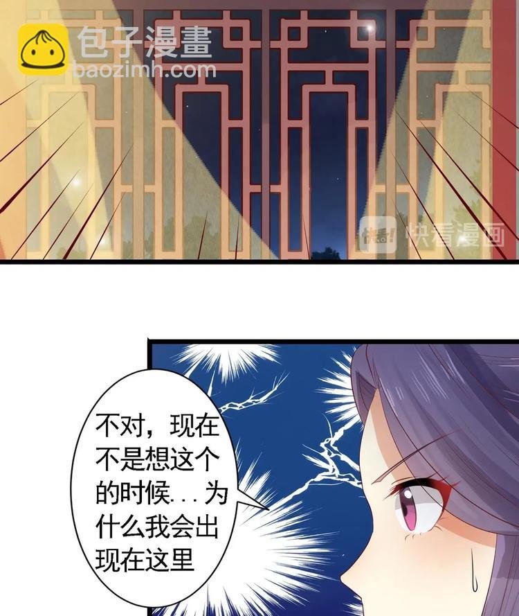 第2话 误闯皇宫