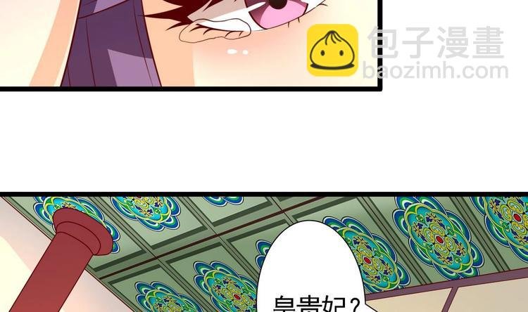 第2话 误闯皇宫