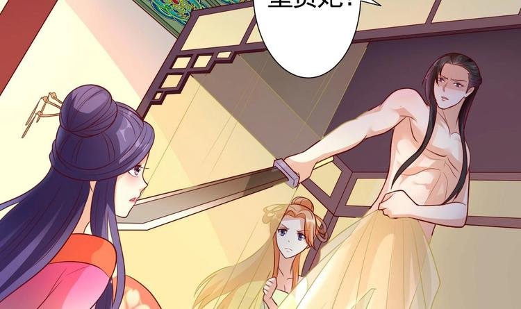 第2话 误闯皇宫
