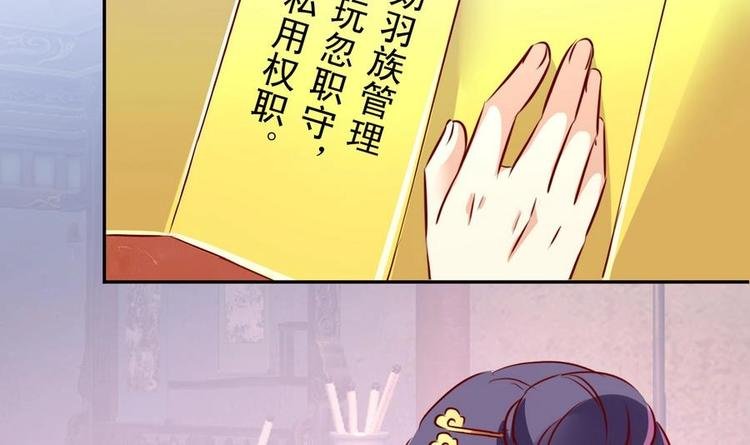 第20话 弹劾羽族