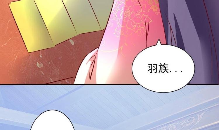 第20话 弹劾羽族