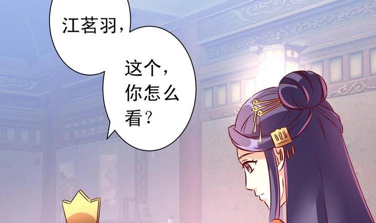 第20话 弹劾羽族
