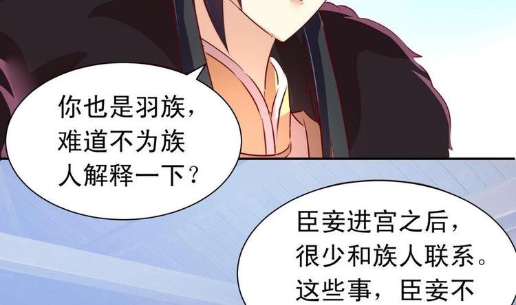 第20话 弹劾羽族