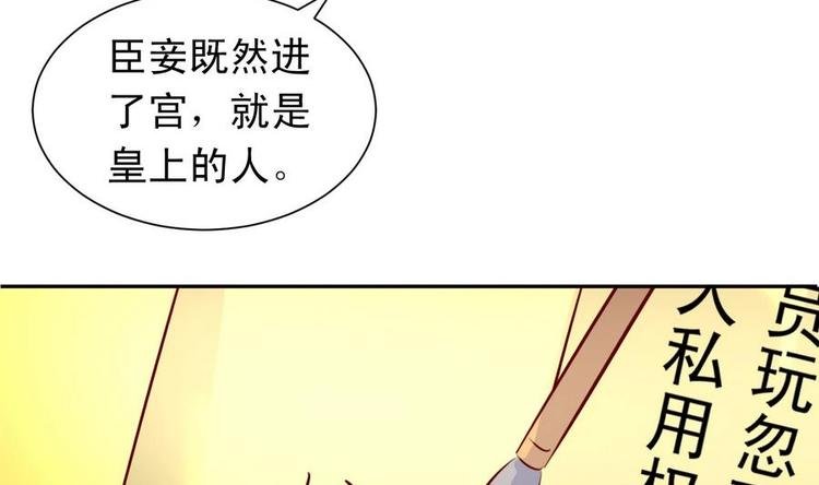 第20话 弹劾羽族