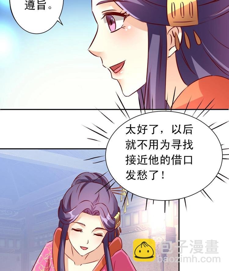 第21话 心起疑端