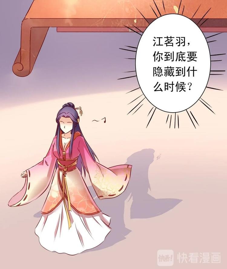 第21话 心起疑端