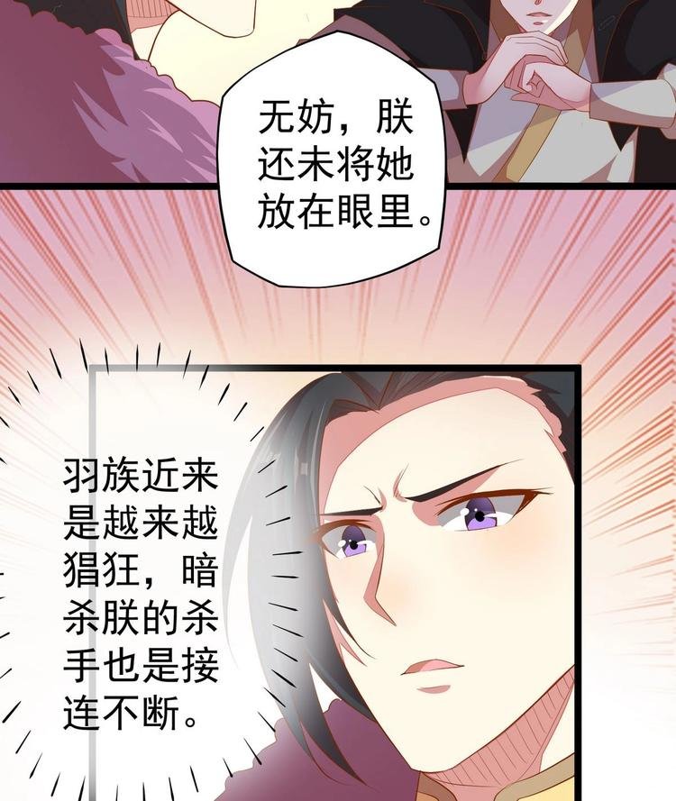 第21话 心起疑端