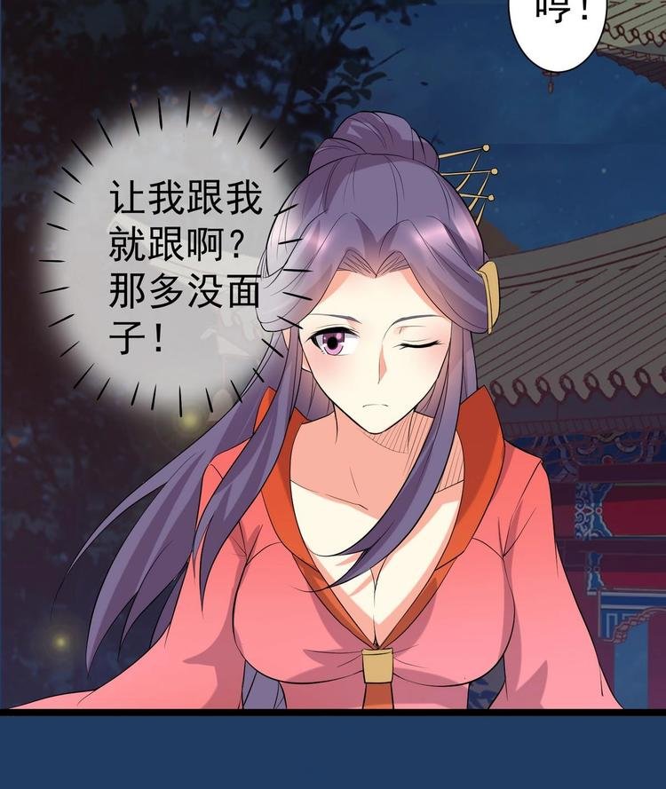 第21话 心起疑端
