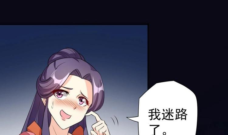 第22话 心起疑端 2
