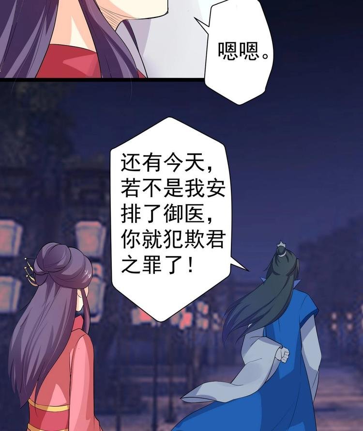 第22话 心起疑端 2