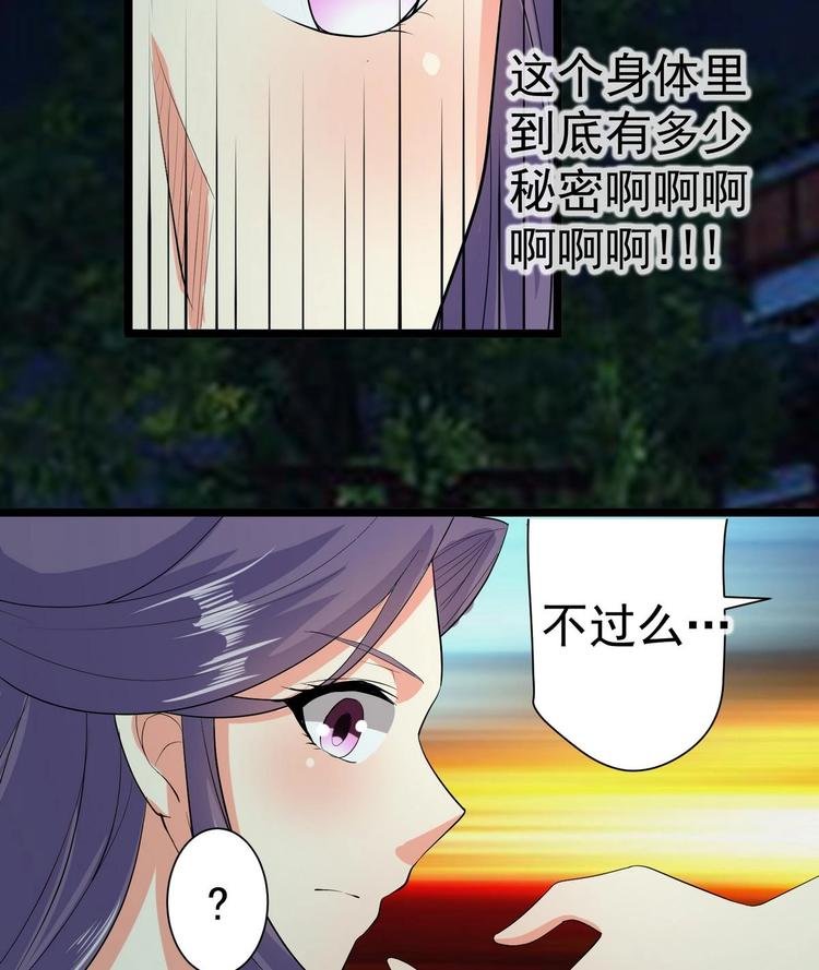 第22话 心起疑端 2