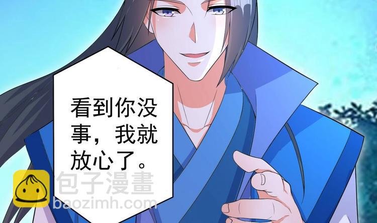第23话 月华枫的暗示