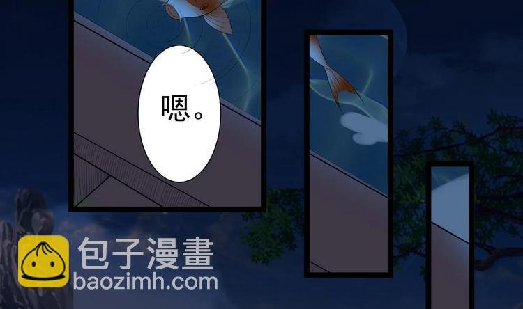 第23话 月华枫的暗示