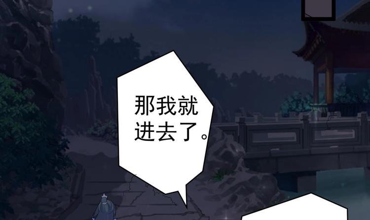 第23话 月华枫的暗示