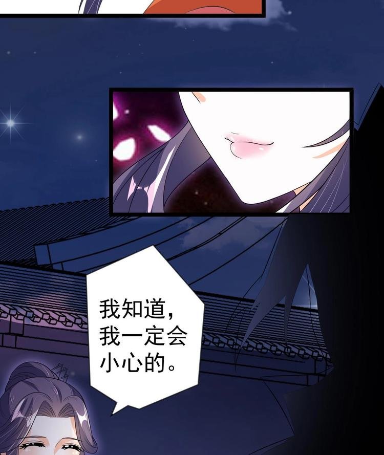 第23话 月华枫的暗示