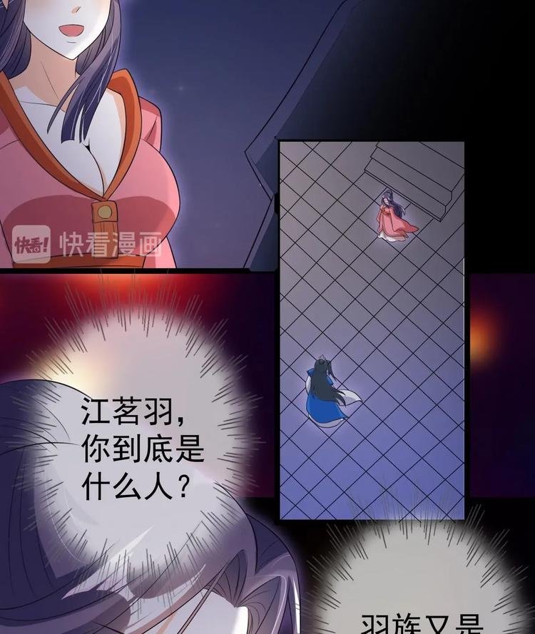 第23话 月华枫的暗示