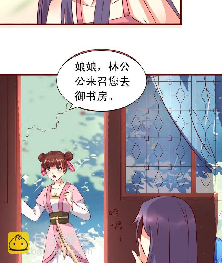 第23话 月华枫的暗示
