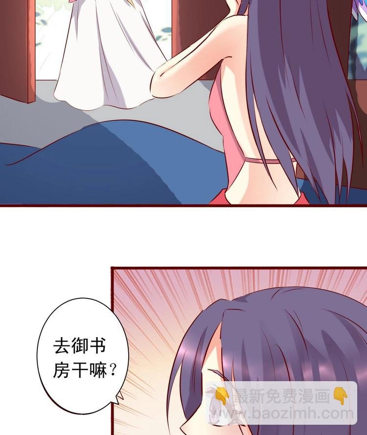 第23话 月华枫的暗示