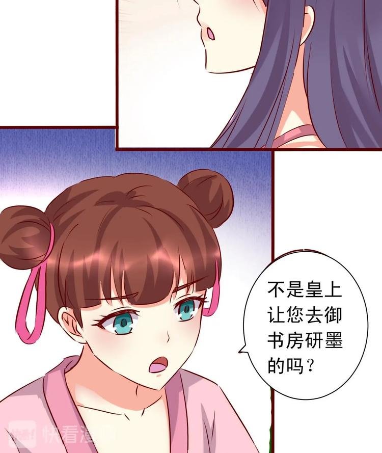 第23话 月华枫的暗示
