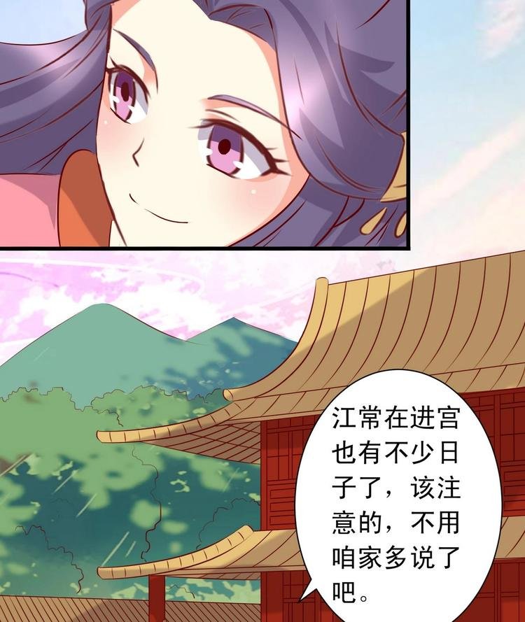 第24话 御书房试探
