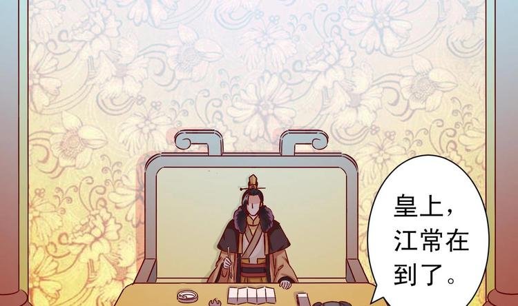 第24话 御书房试探