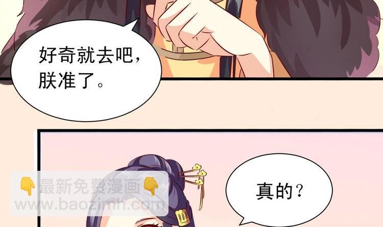 第24话 御书房试探