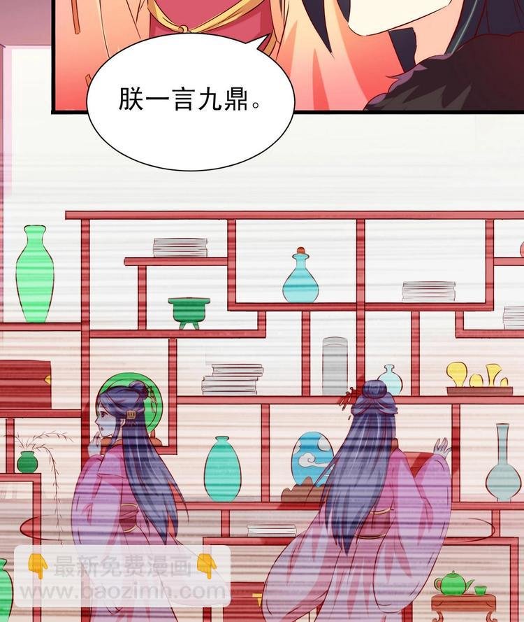 第24话 御书房试探