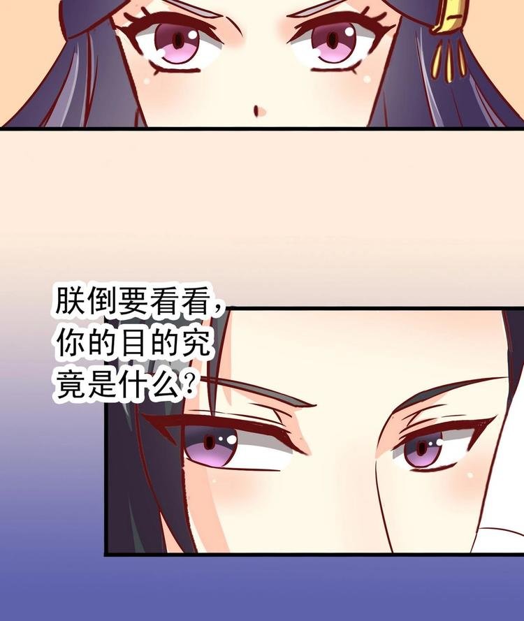 第24话 御书房试探